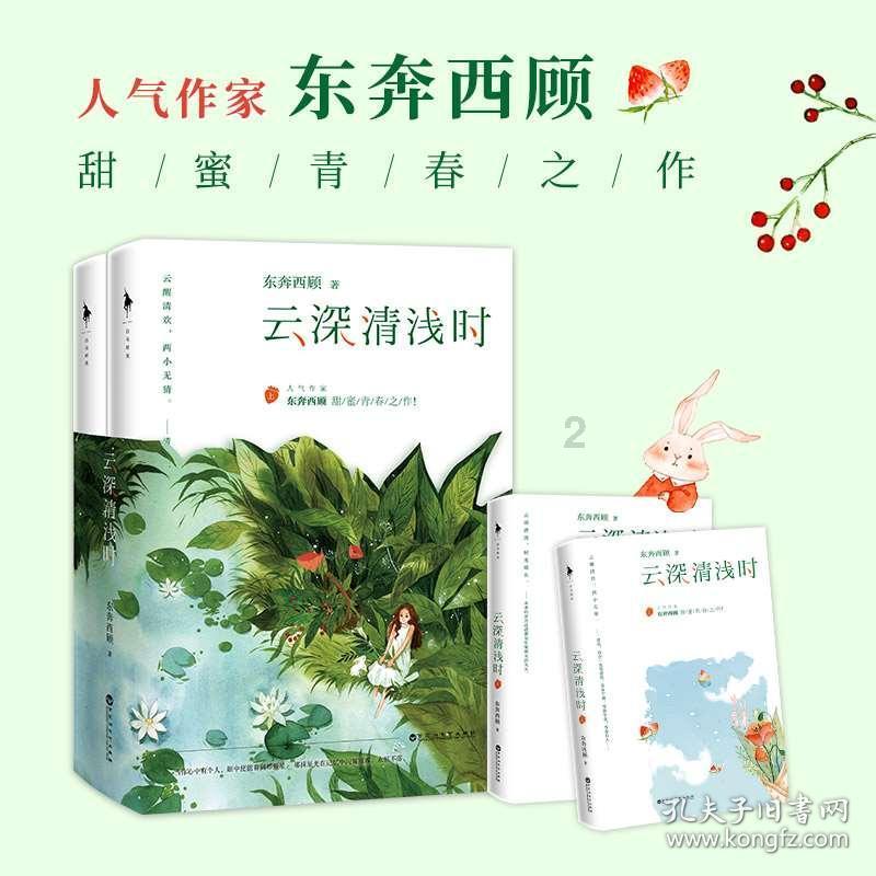 幸运女孩救援