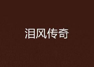 你们有哪些遗憾的友谊？游戏画面
