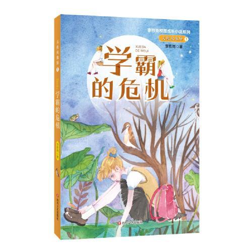 救援小白狼