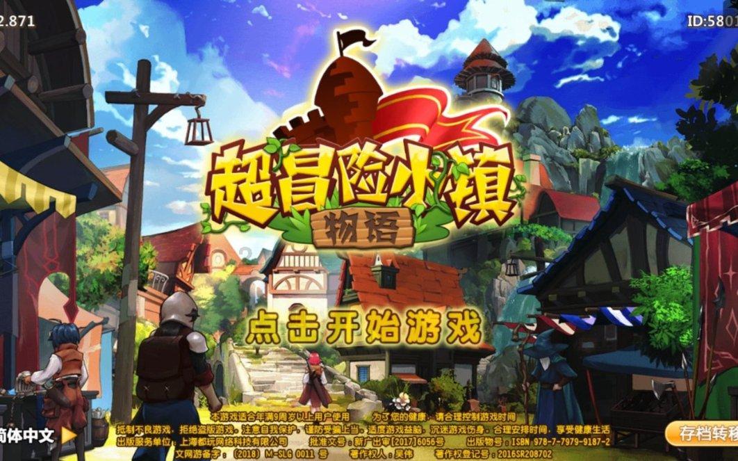 史莱克七怪