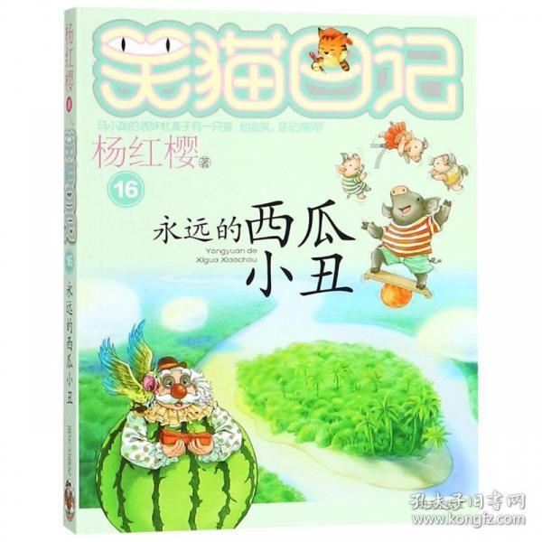 救援聪明男子