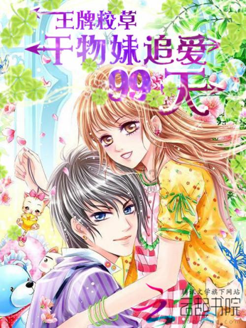 我要变长