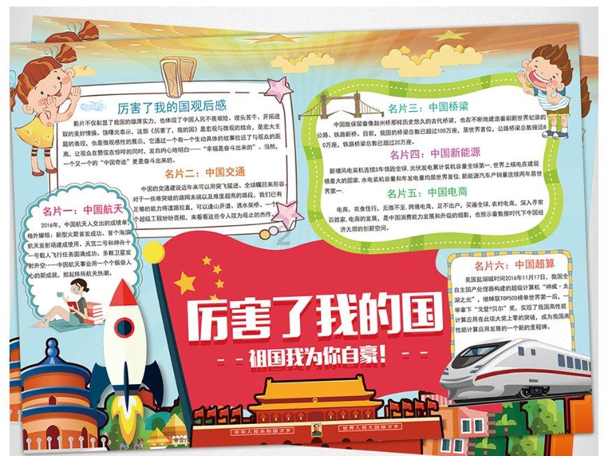 魔法季节沉睡大地