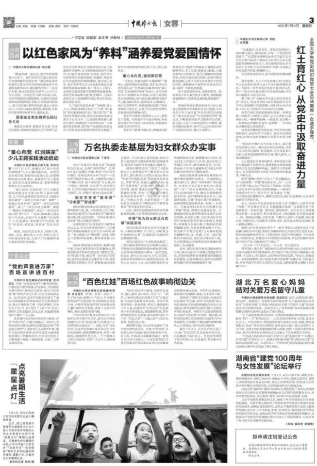 港背村生态致富路越走越宽