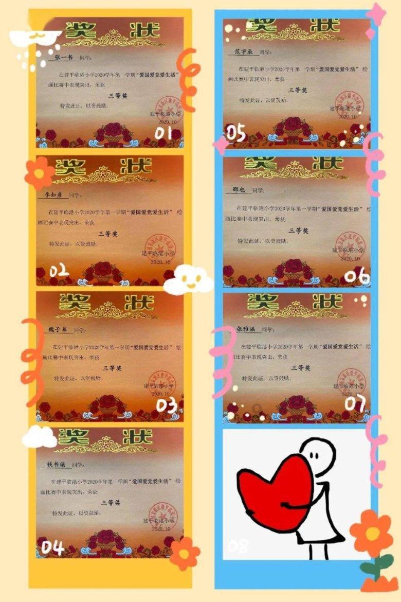 荣誉勋章