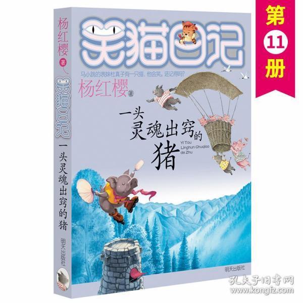 变异动物之战